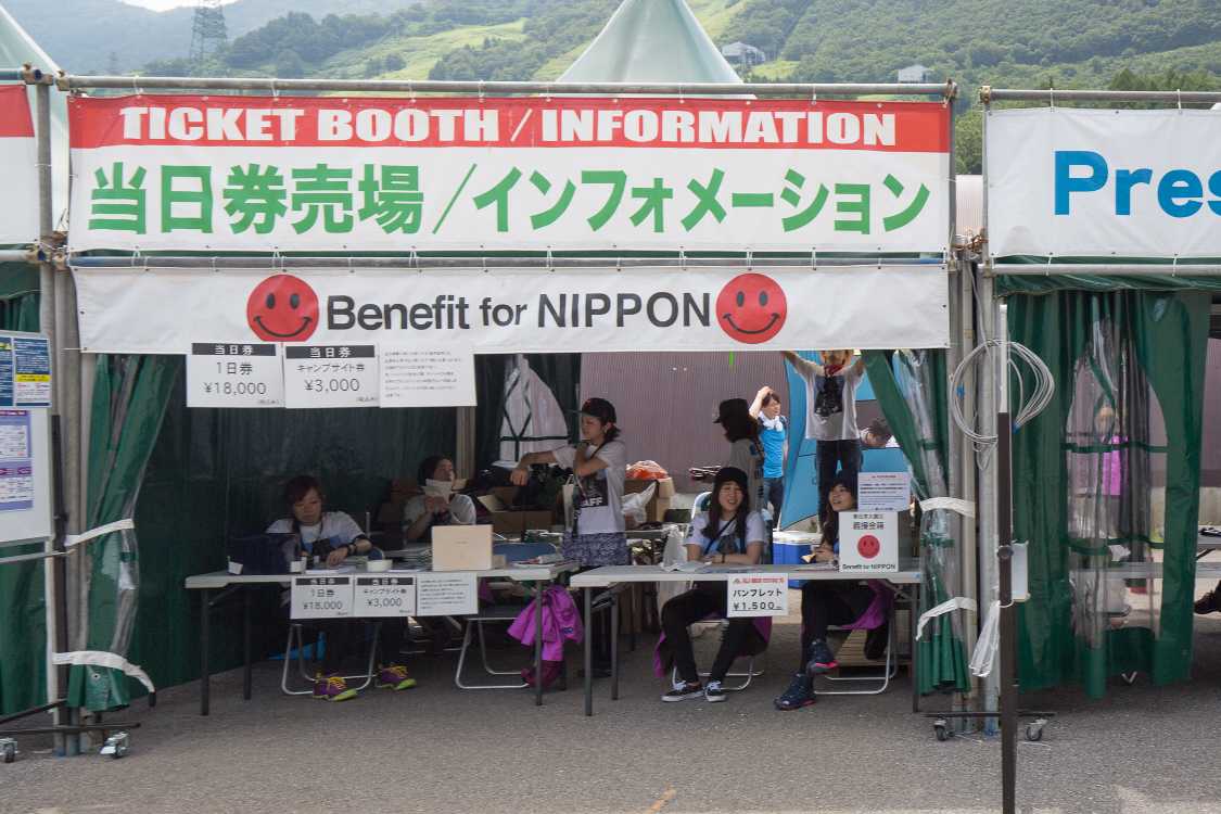 インフォメーション。