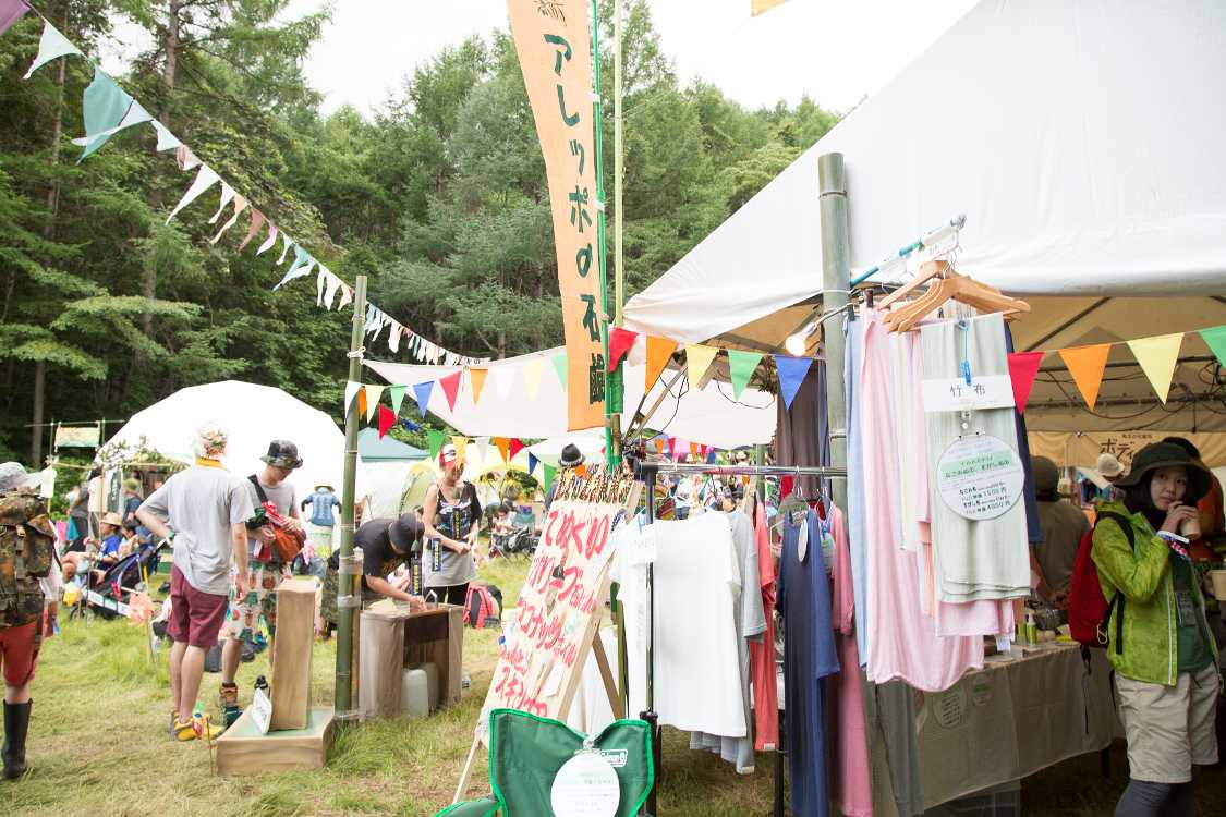 エコ雑貨倶楽部。