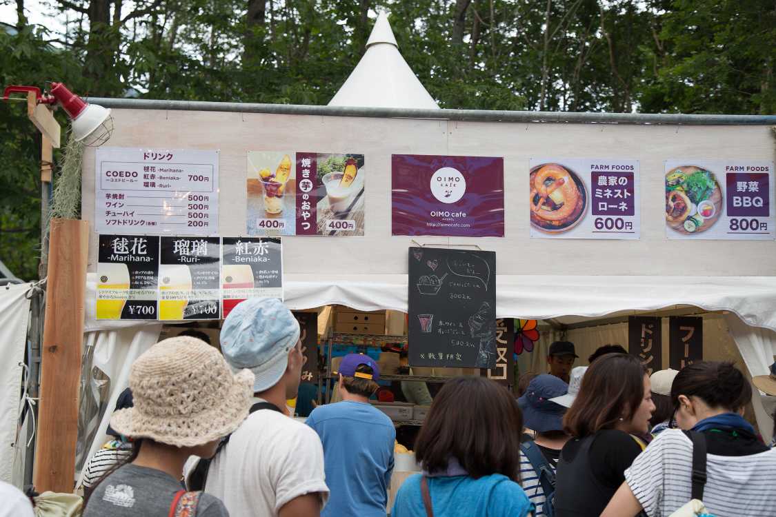 おいもカフェ。