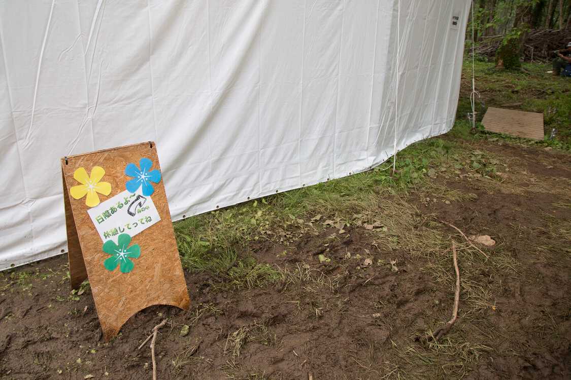 休憩のための場所を確保したと解釈できる表示。