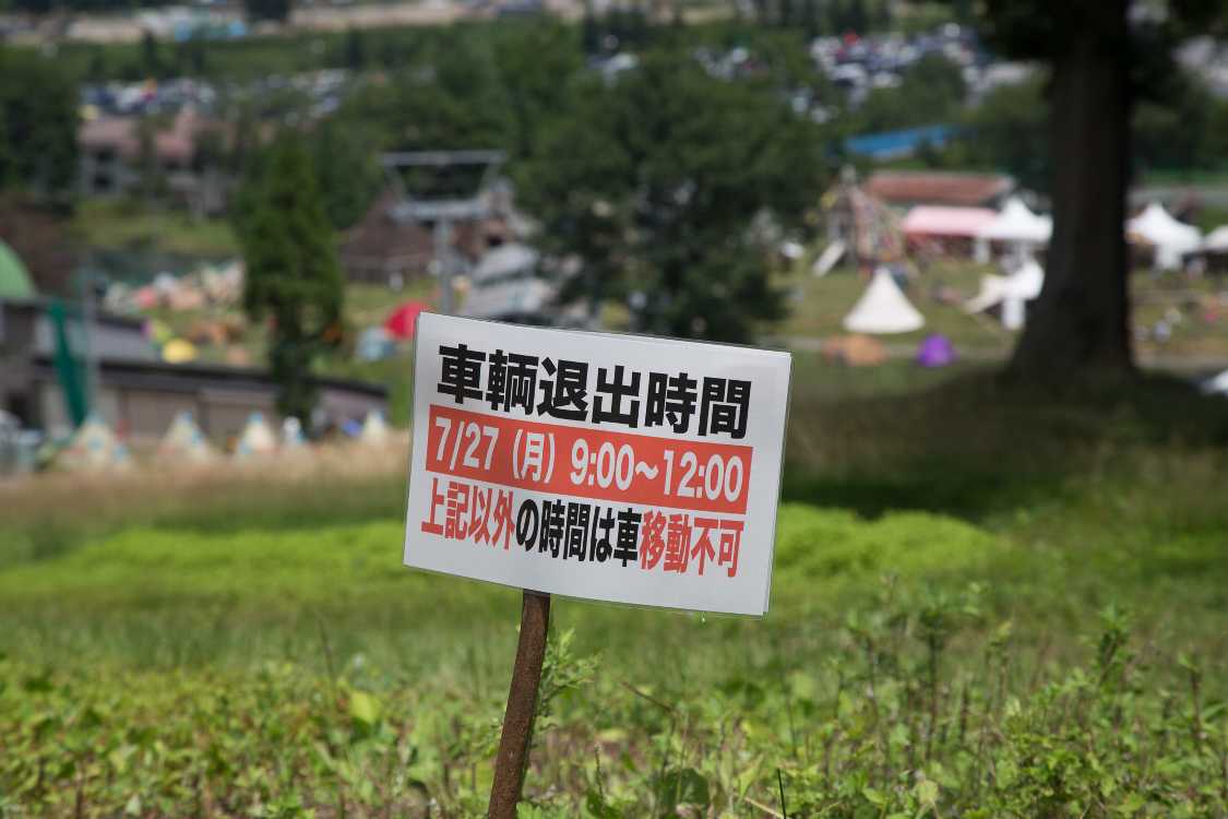 月曜の午前中の撤去は通常のキャンプサイトと同じ。