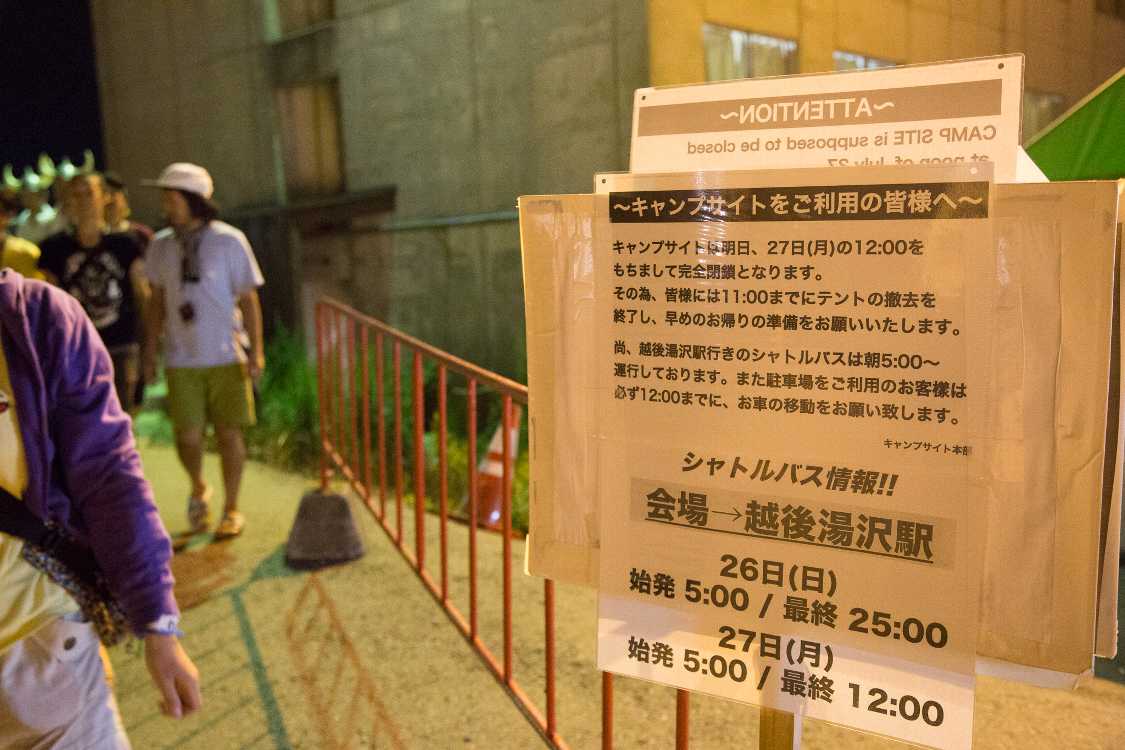 テントの撤去は10時までと11時までが混在していた。