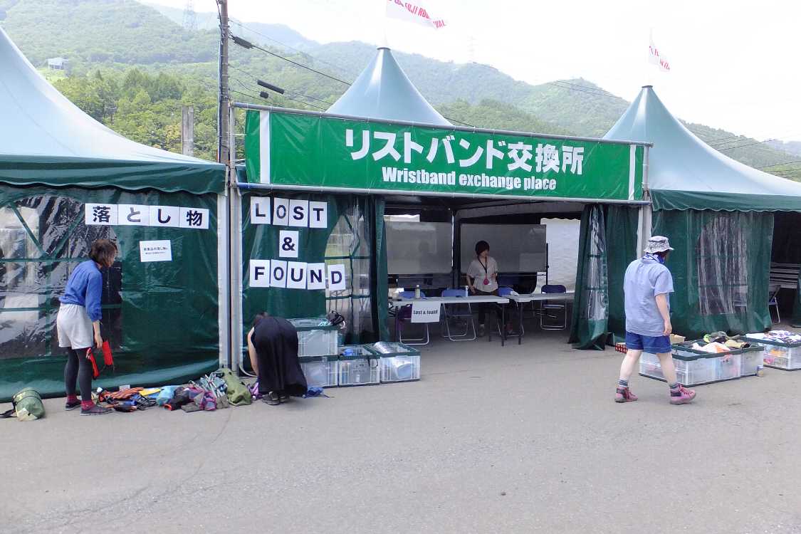 リストバンド交換所は落とし物受付に。インフォメーションも兼ねている。