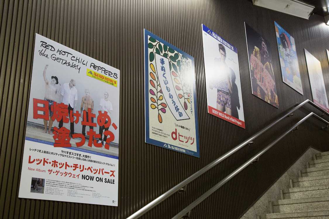 フジロックに合わせた広告。