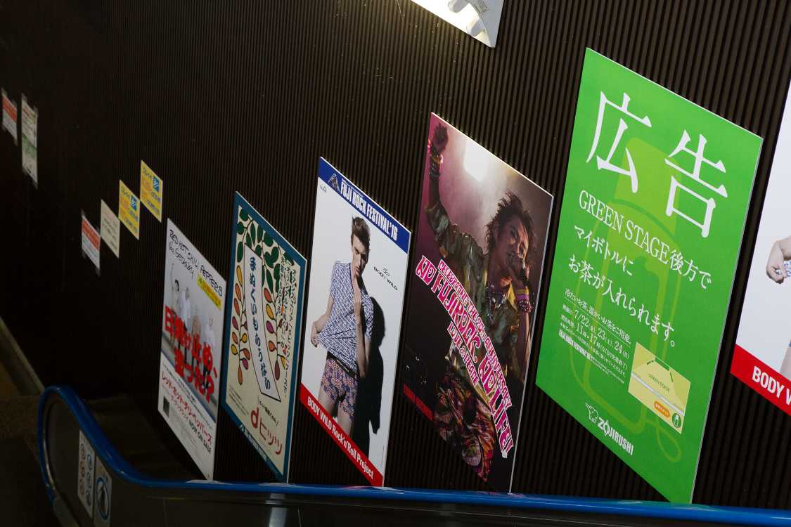 象印も広告を出していました。