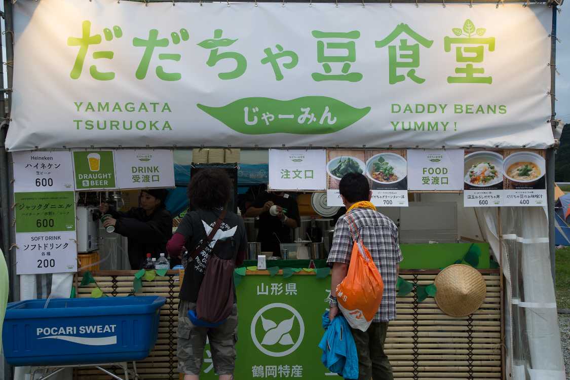 だだちゃ豆食堂じゃーみん。山形・鶴岡から出店か。