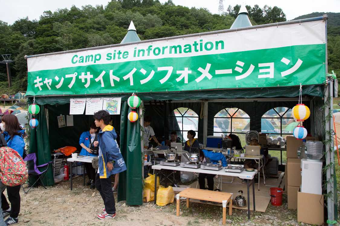 キャンプサイトインフォメーション。