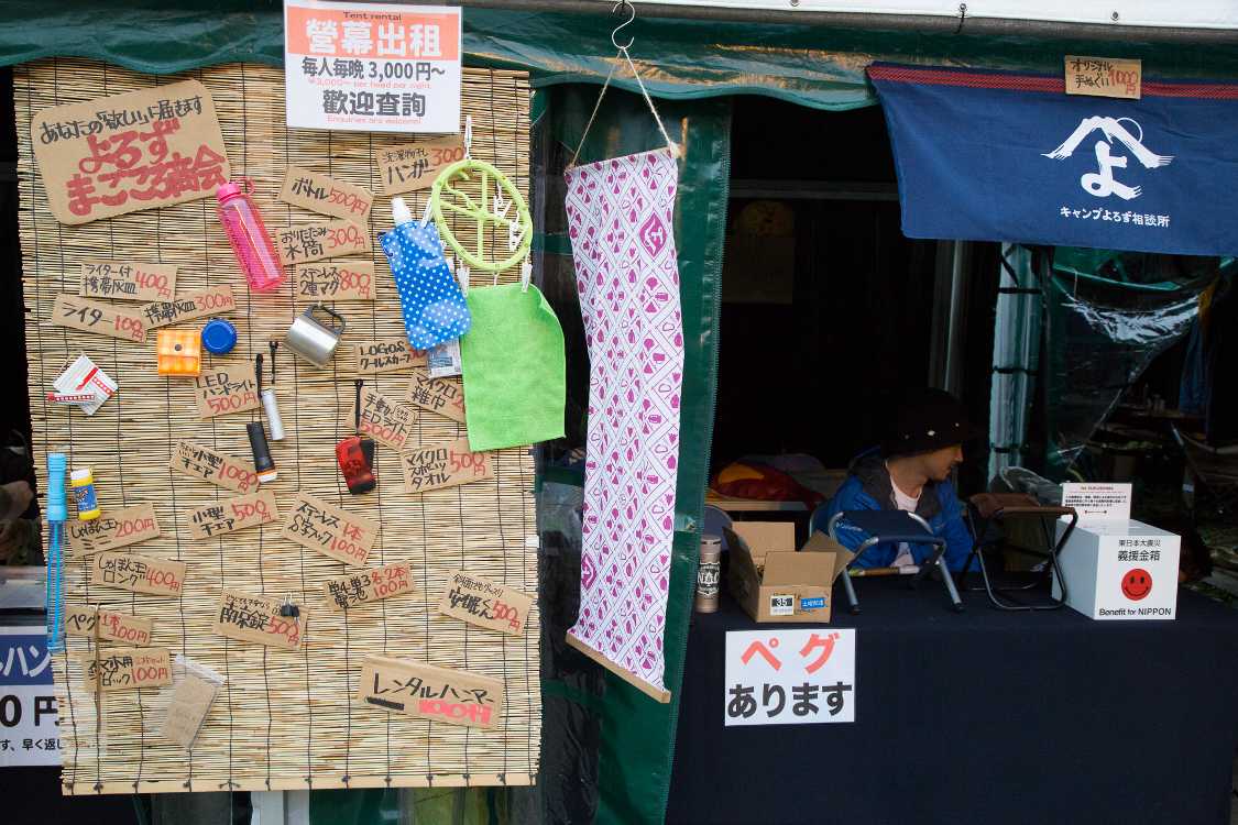 いろいろ販売しています。