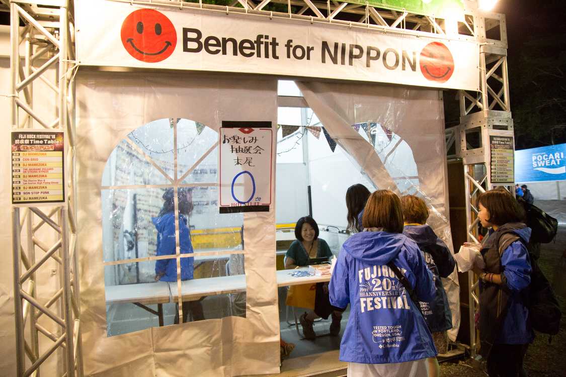 今年のお楽しみ抽選券の全員プレゼントは末尾が0の人。