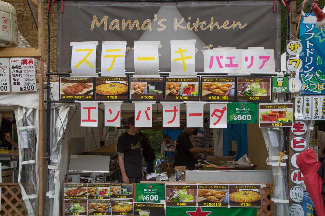 ママズ・キッチン。エンパナーダはパラグアイ料理。