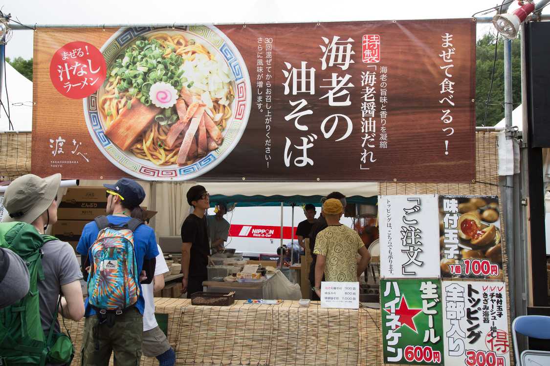 渡なべ。メニューは1品。