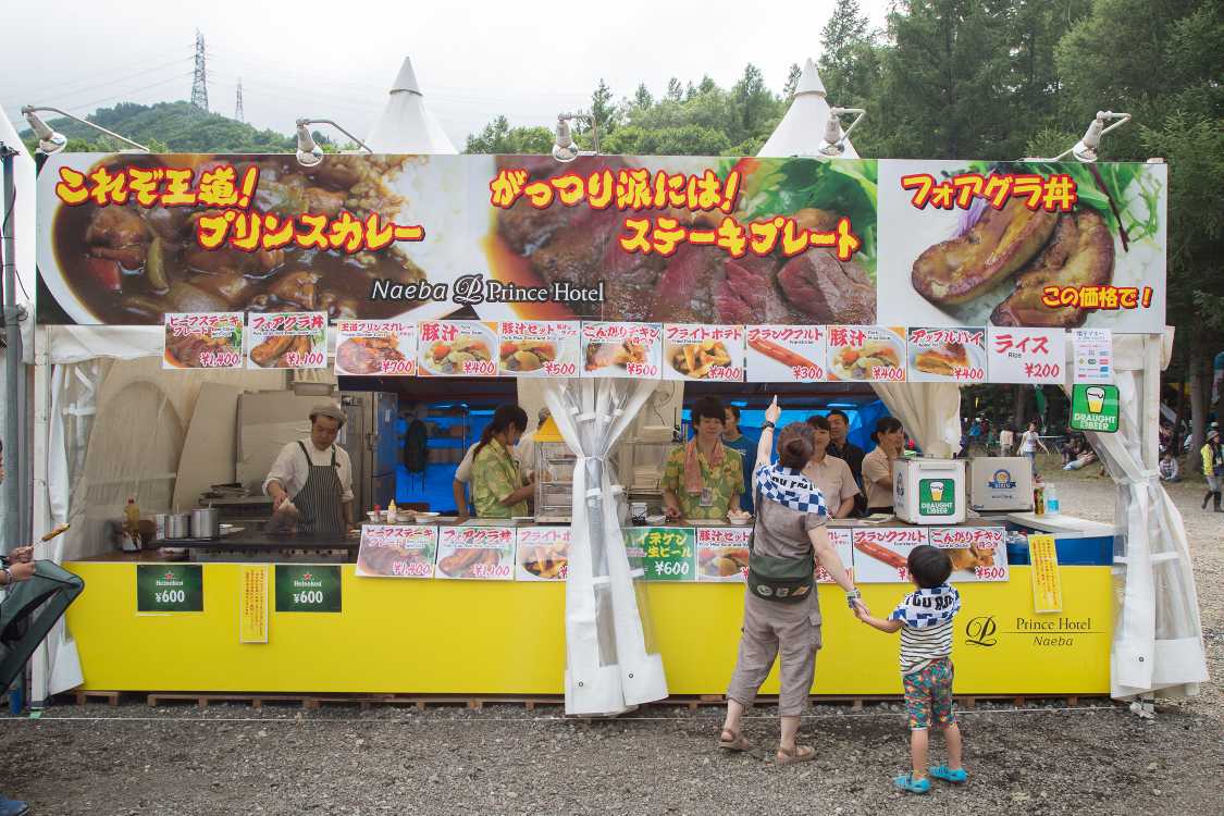 苗場プリンスホテル。