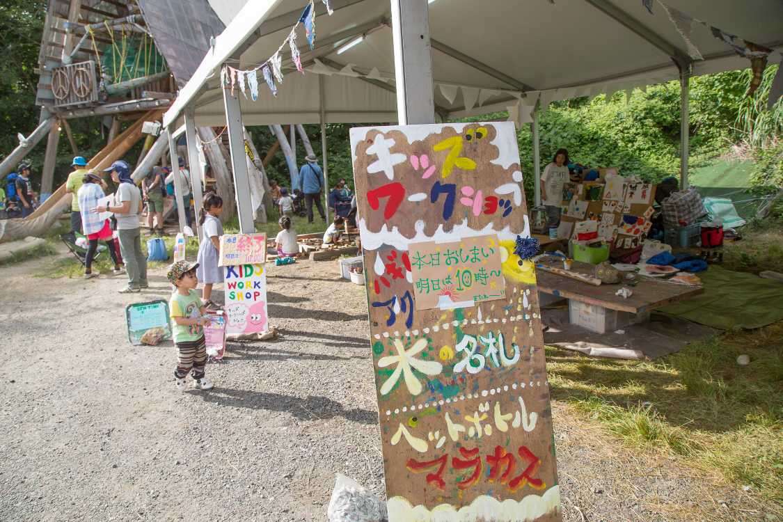 午前、午後にはイベントがあります。夕方には終了。