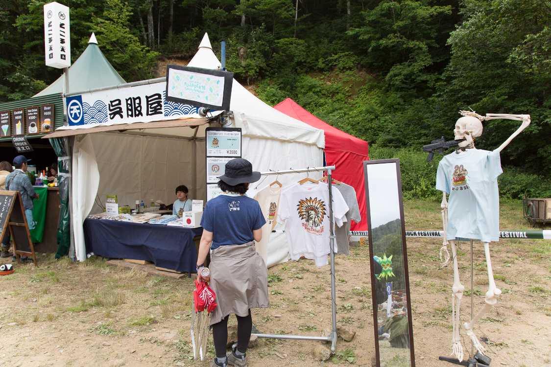 ところ天国の呉服屋。ところ天国のTシャツ等を販売。