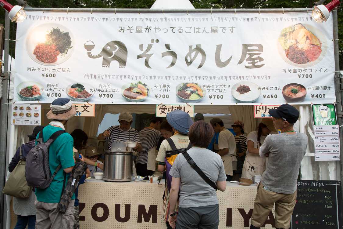 ぞうめし屋。愛知県西尾市。