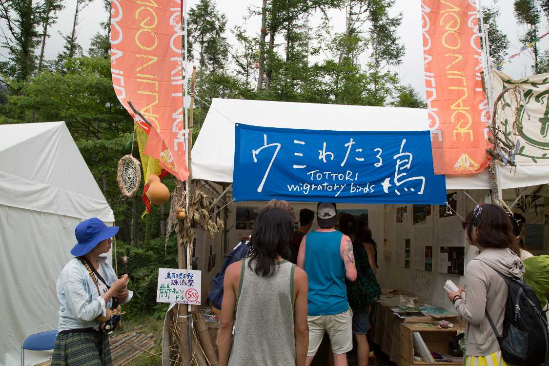 鳥取県南西部の日野町の団体「ウミわたる鳥」。