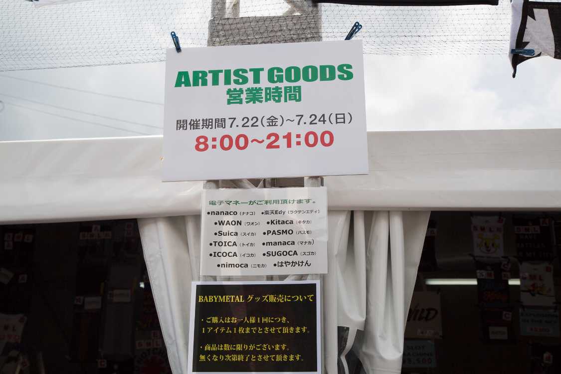 ベビーメタルのグッズのみ、1人1枚に制限されています。