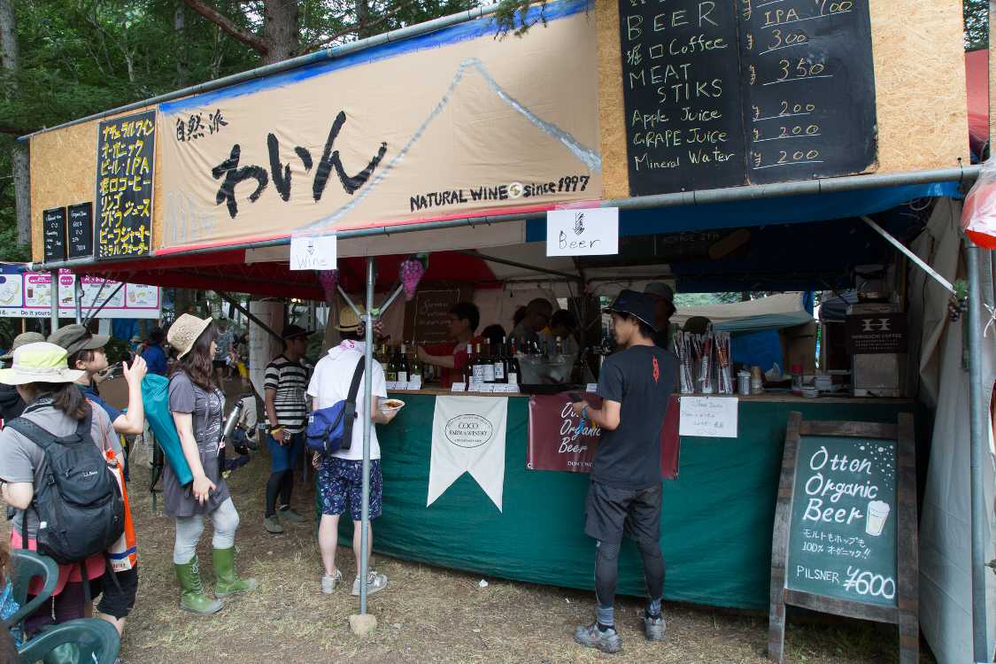 ル・ヴァン・ナチュール。