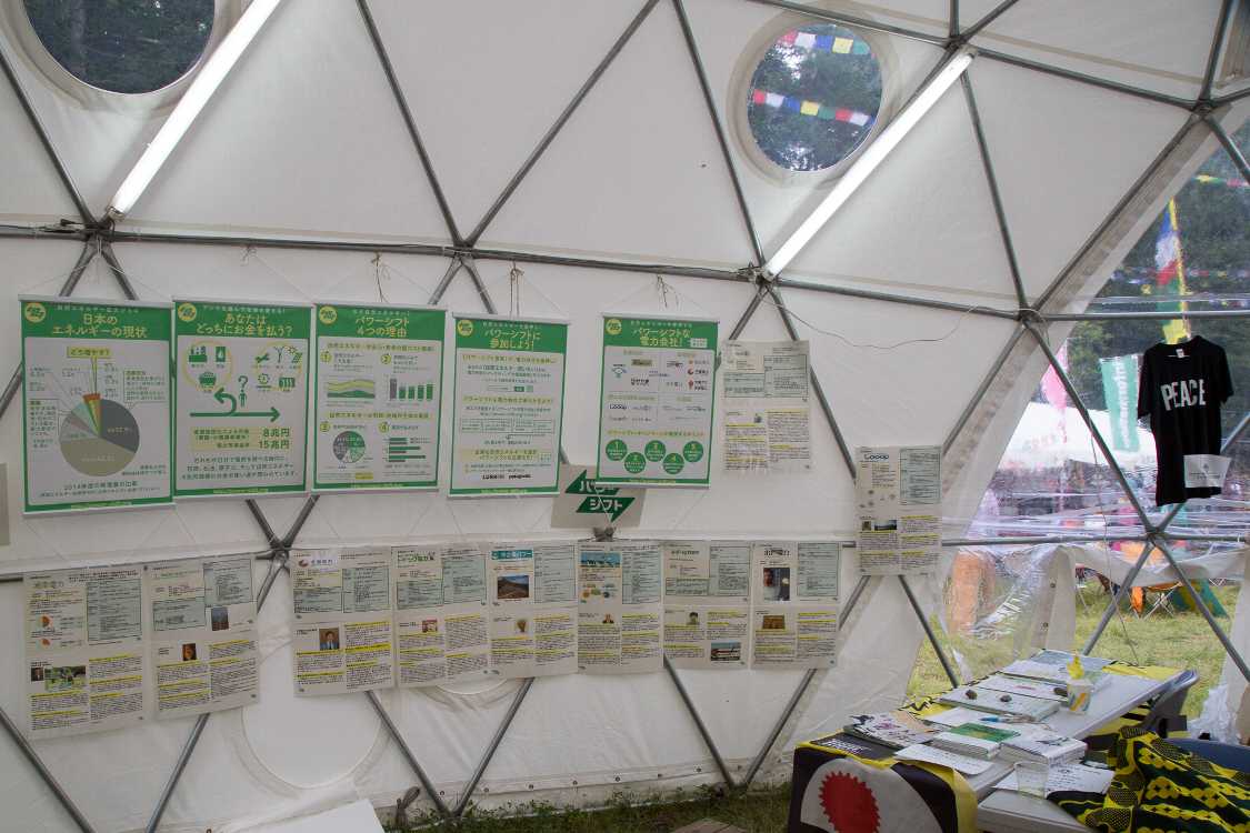 新電力をアピールするパネル。パネルの枚数の多さ、字数の多さ、字の小ささが難点。