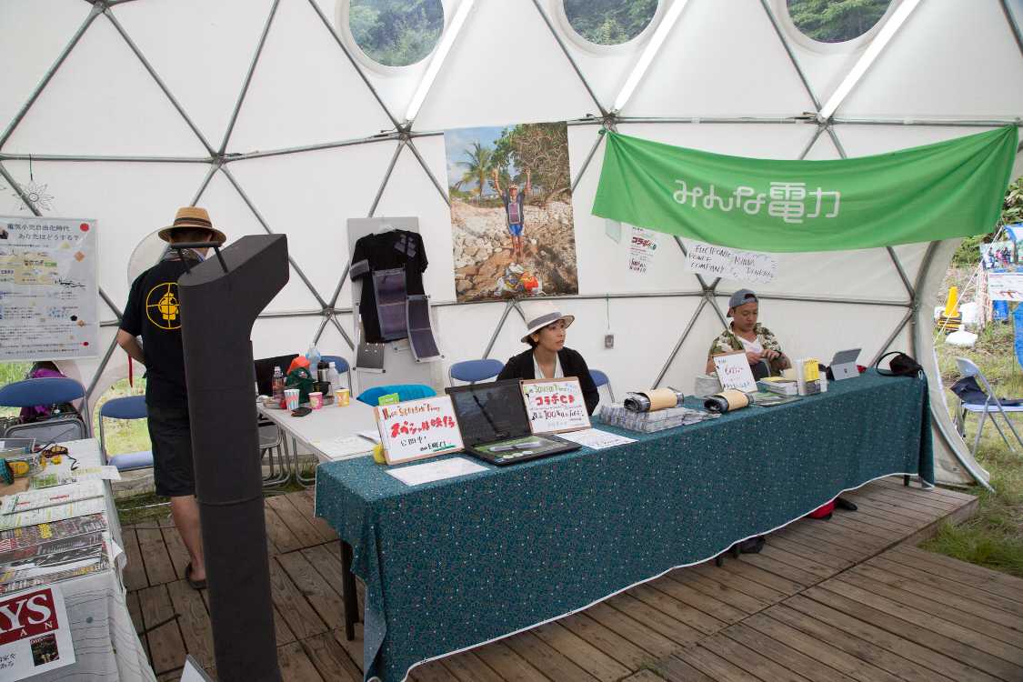 みんな電力のコーナー。