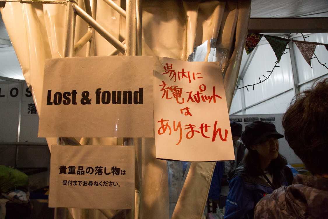 以前フジロッカーズ・ラウンジでスマートフォン等の充電ができましたが、今はできないので、問い合わせが何度もあったと推察します。