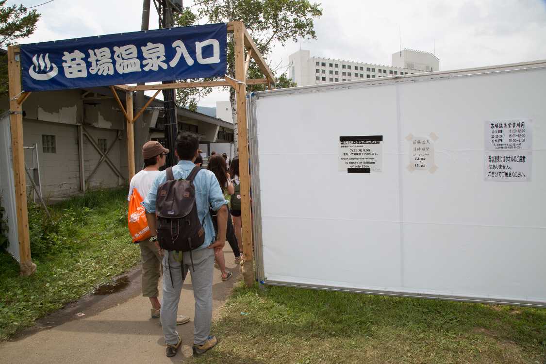 有料の露天風呂、苗場温泉。