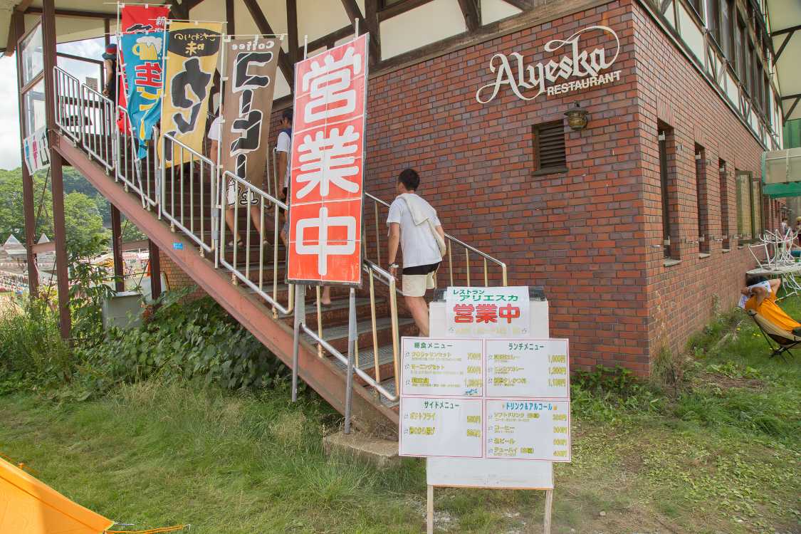 午前6時から午後2時までの営業というのは、フジロックに合わせた営業時間でしょう。