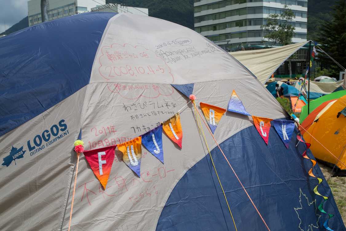 関西から来ているらしいテント。
