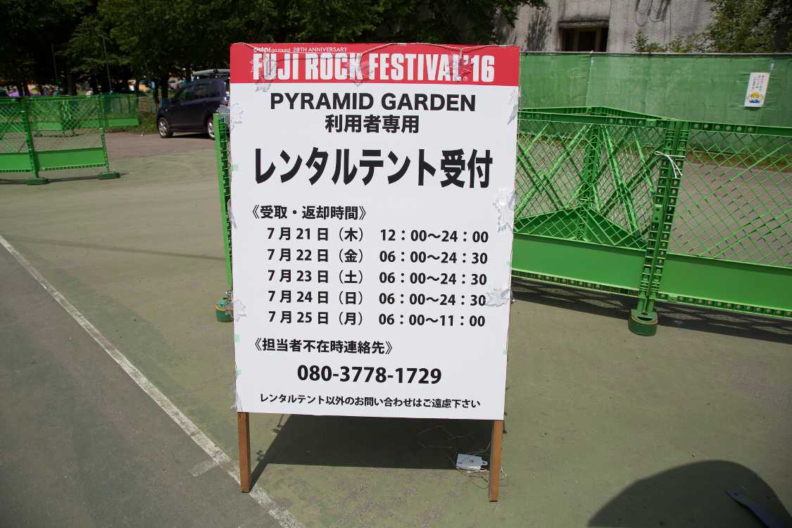 深夜以外は受付をしているようです。