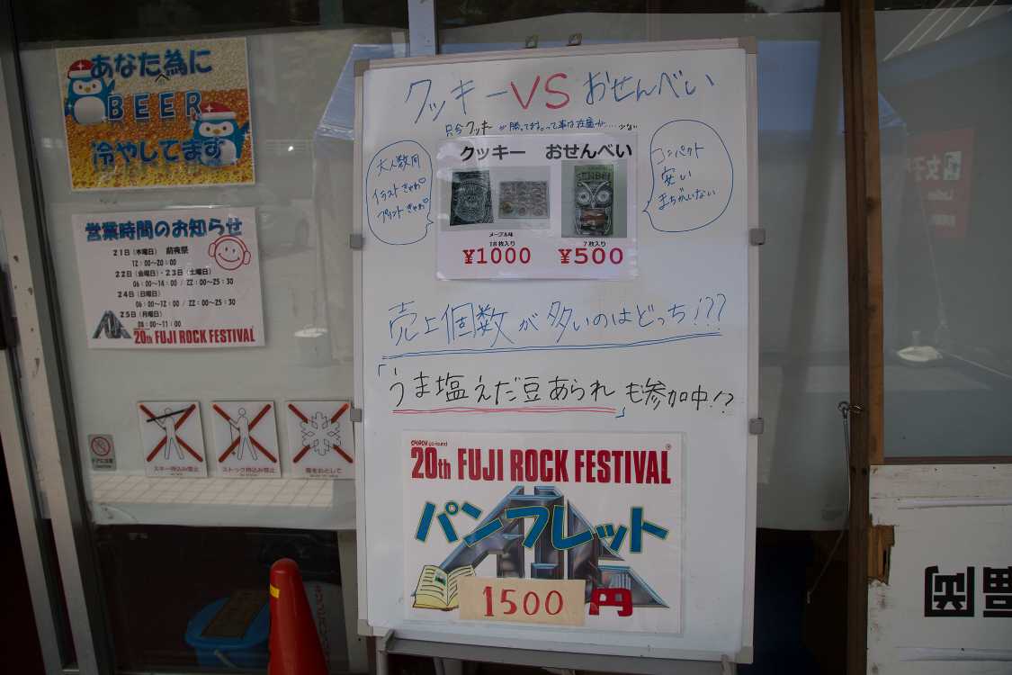 パンフレットの値段は間違えたのか、それとも値段が変わったのか。