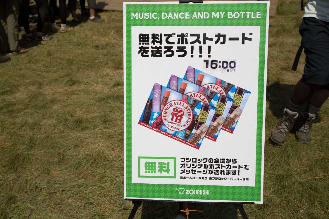 無料ではがきが送れるので、切手代は象印が負担しているとみられます。