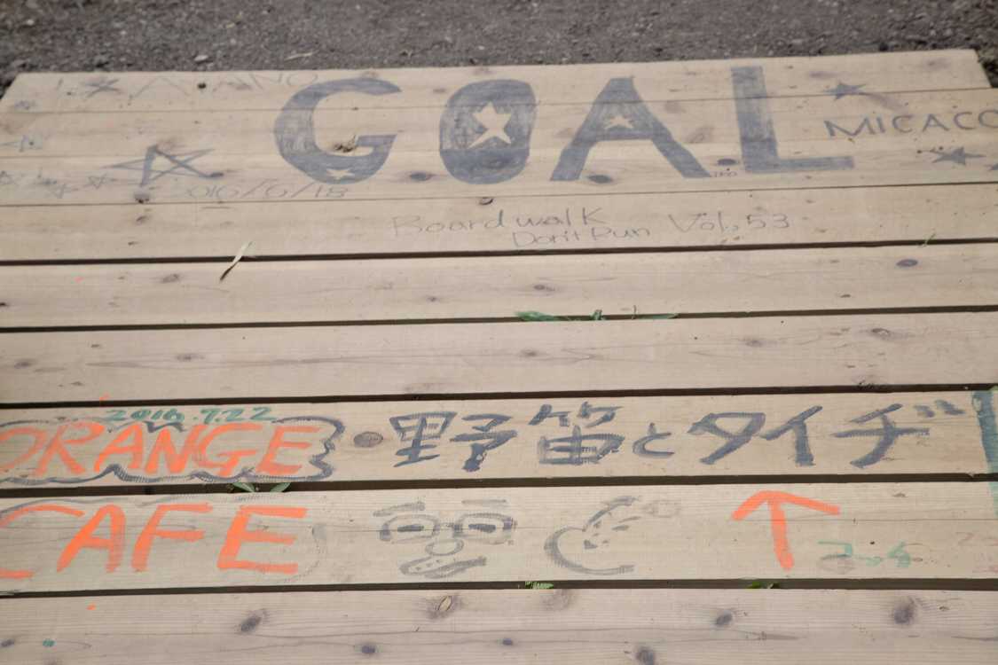 オレンジカフェ側の最後のボード。