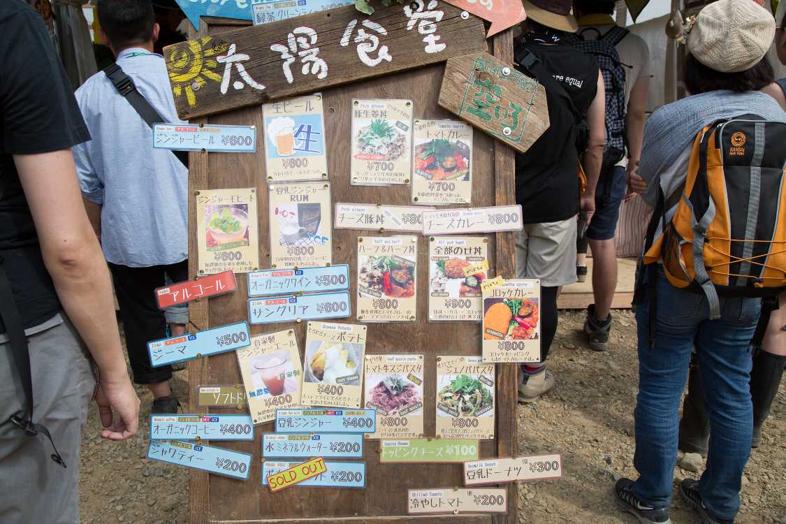 太陽食堂のメニュー看板。