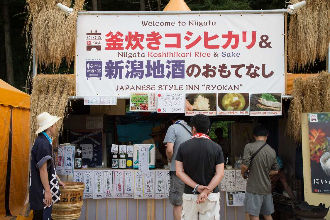 新潟県旅館組合。