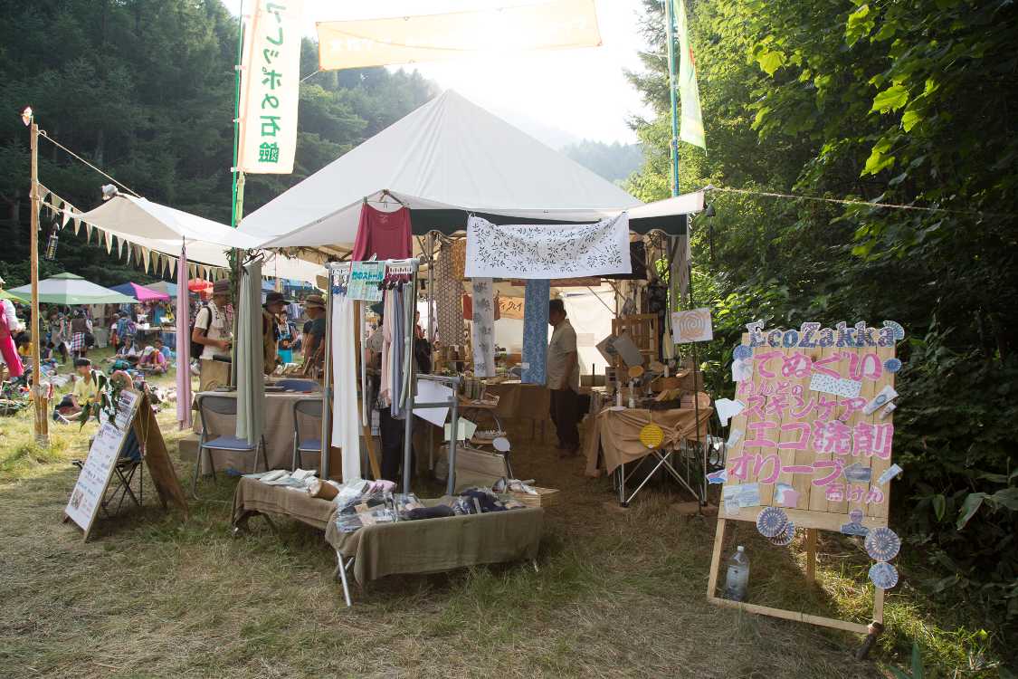 エコ雑貨倶楽部。