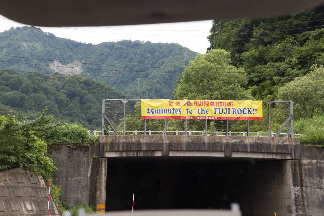横断幕は主催者ではなく湯沢町と観光協会が出しています。