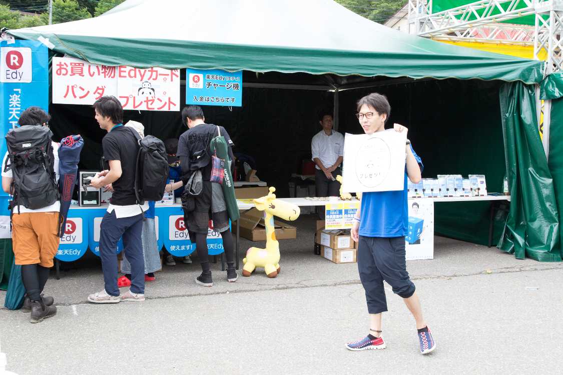 楽天のEdyに入金できるテント。