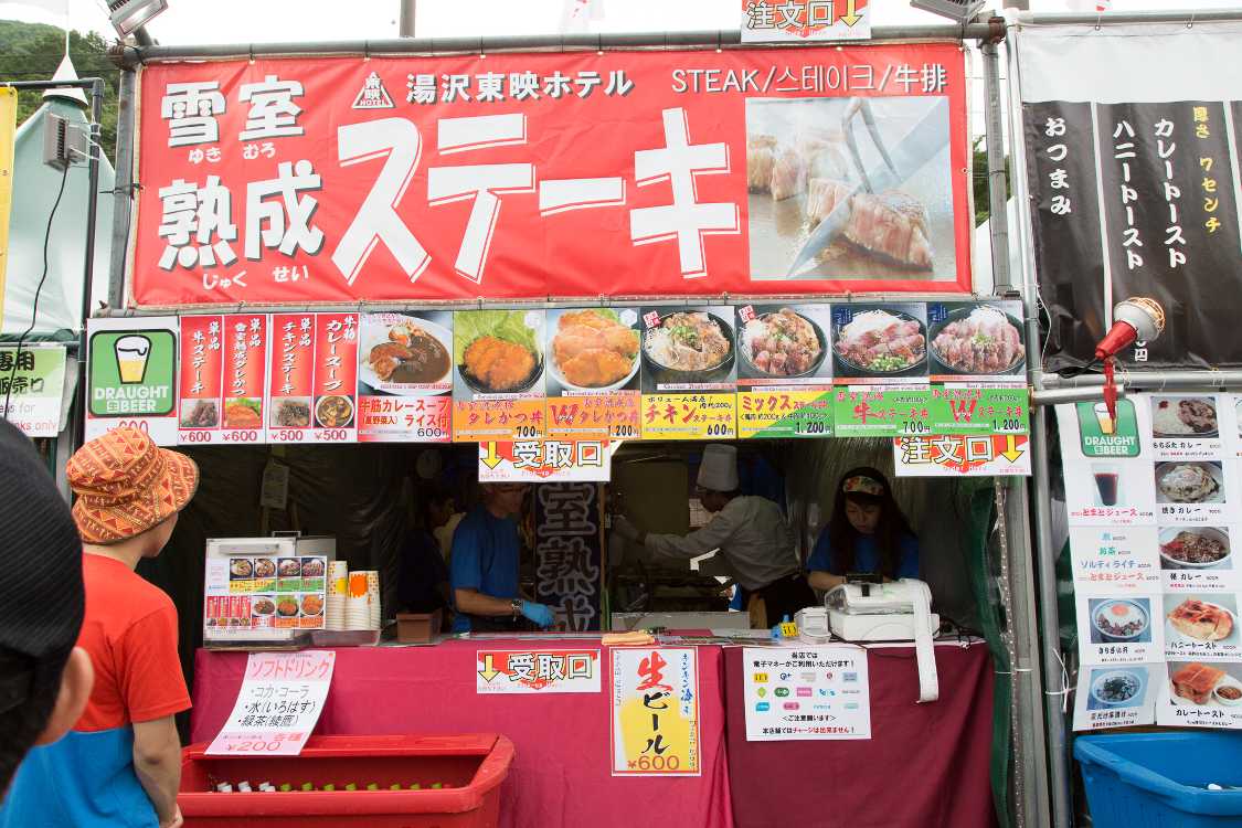 湯沢東映ホテル。