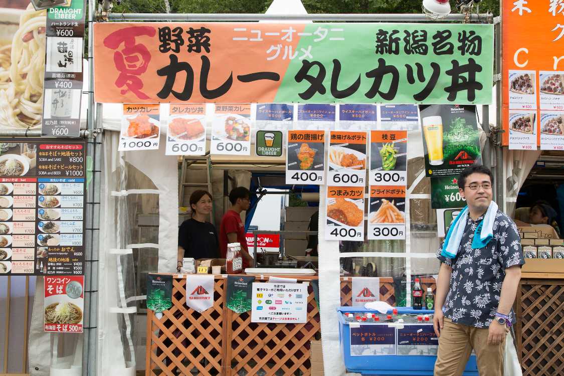 ナスパニューオータニ。