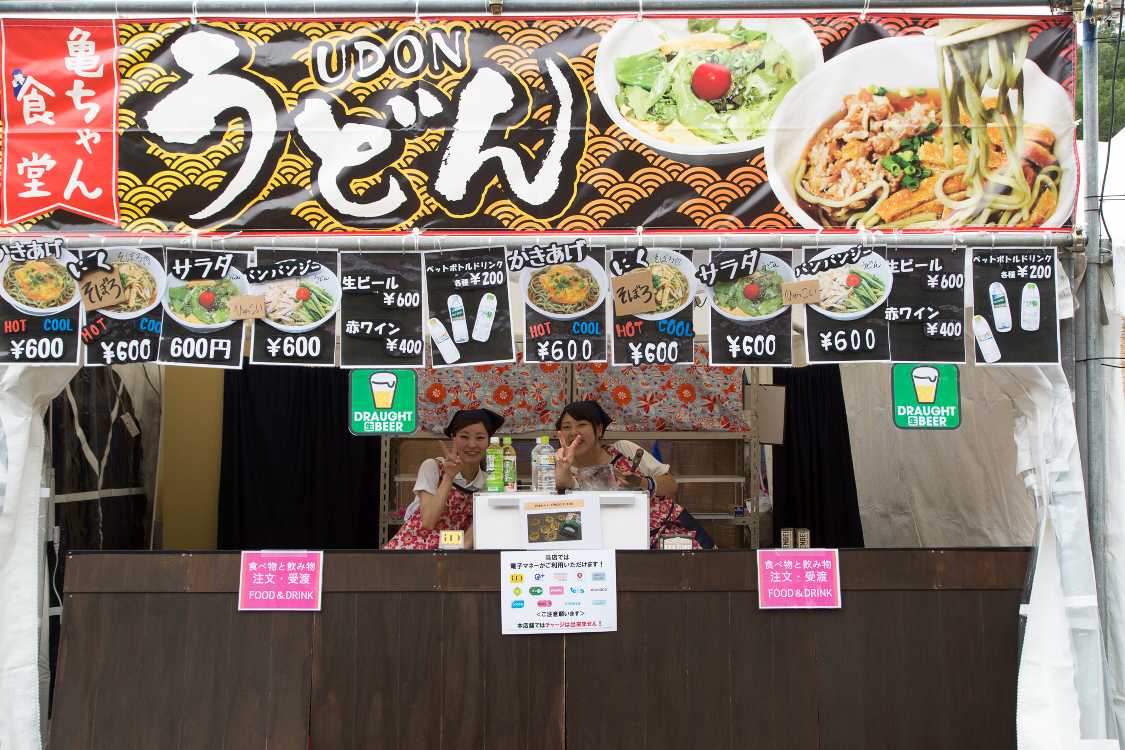 じろえんどん。