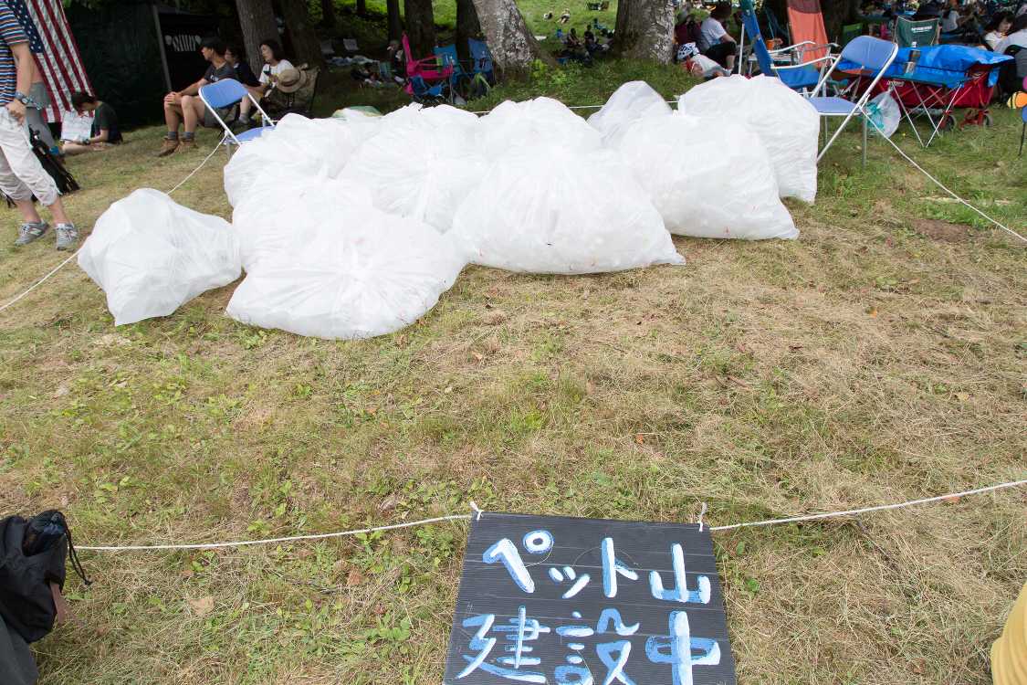 ペットボトルのごみ袋で作るペット山。金曜午後2時20分ごろ。