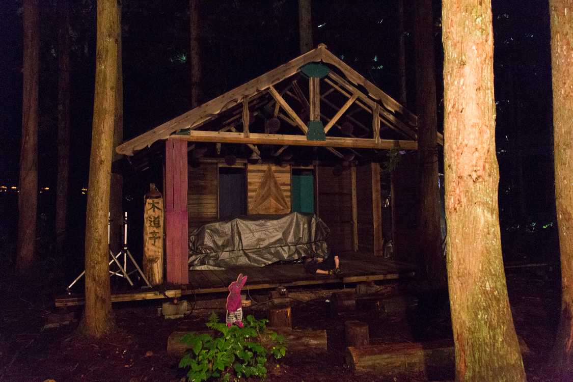 深夜の木道亭。