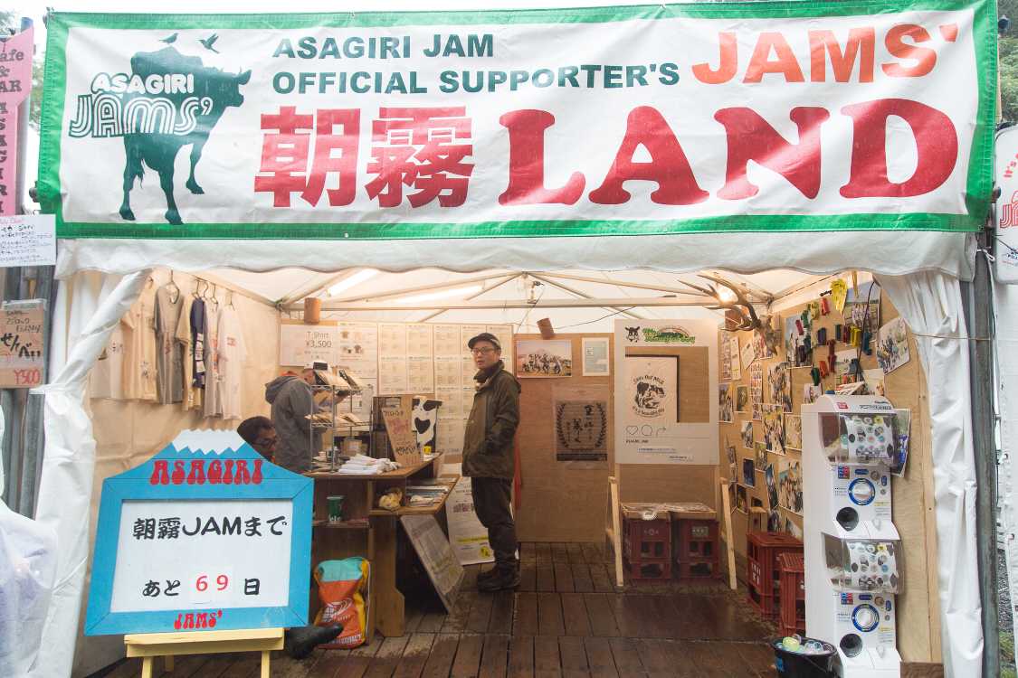 朝霧ジャムの物販店。