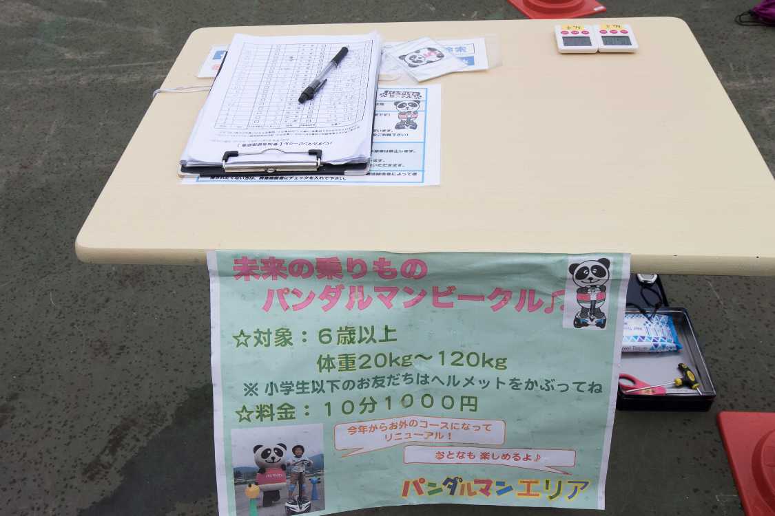 体験としてはやや高めの10分1000円。