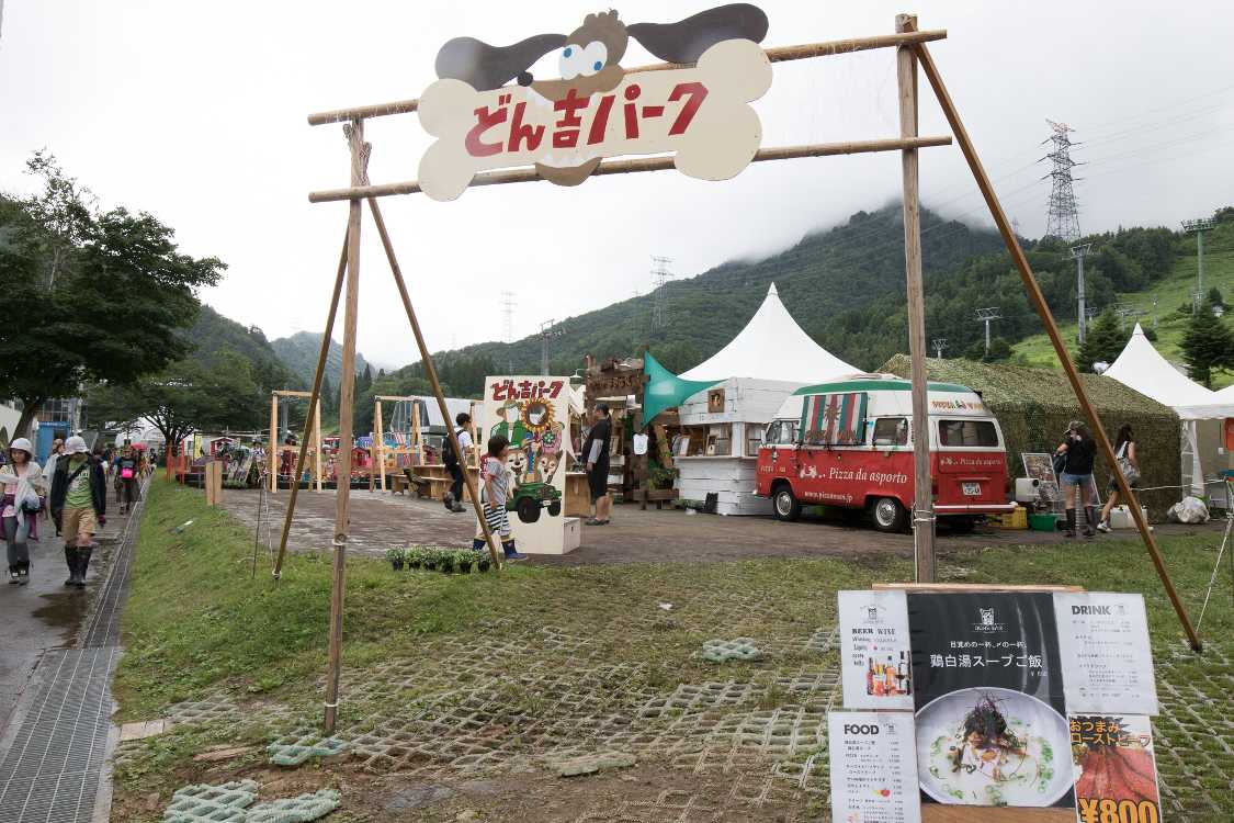 ピラミッドガーデンの道中にあるどん吉パーク。