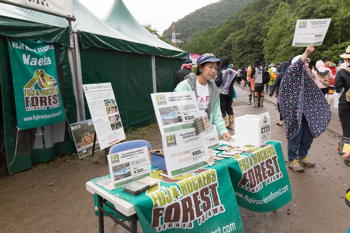 フジロックの森のアピール。