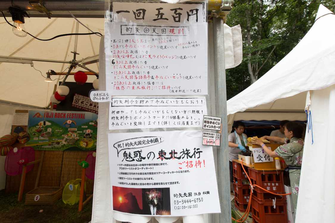 玉を投げて景品を当てます。