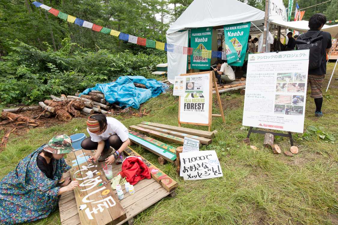 入ってすぐにフジロックの森のテントがあります。