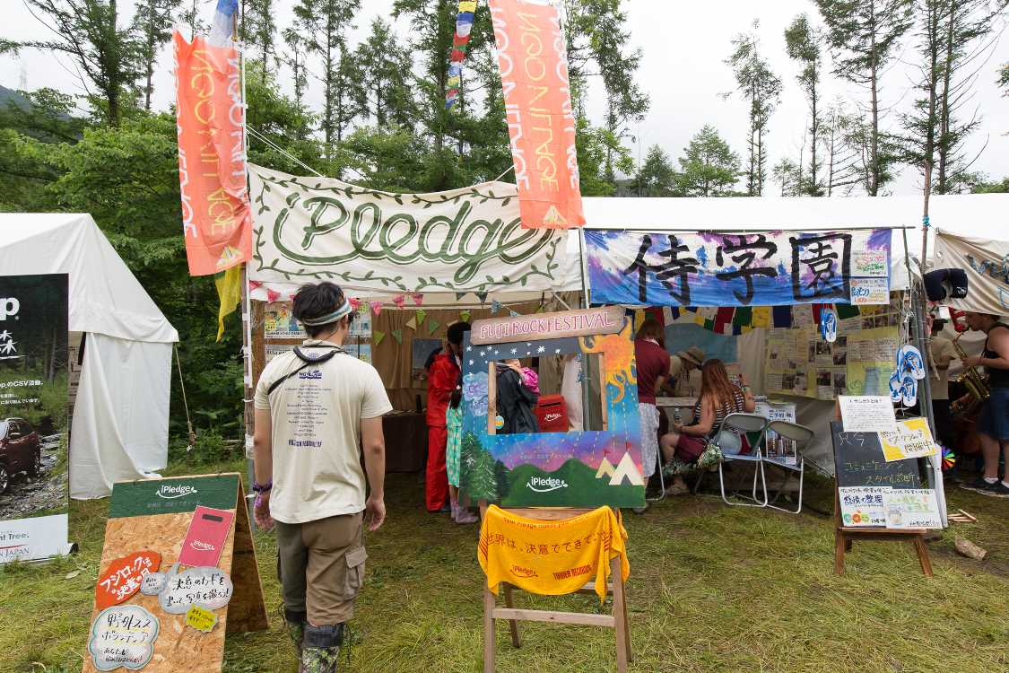 iプレッジと侍学園。