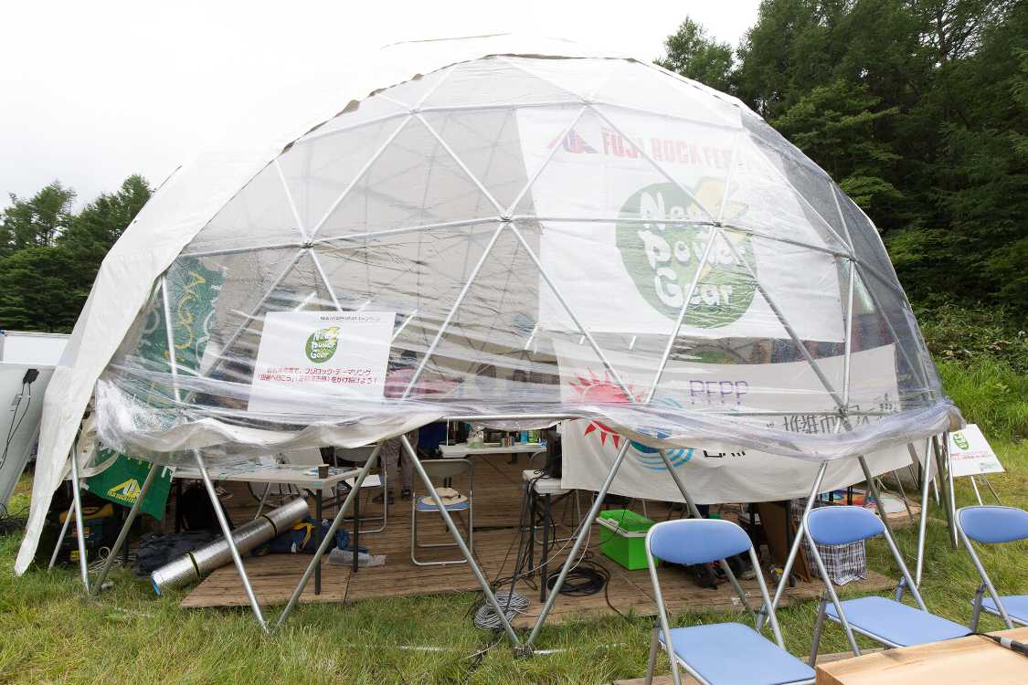 アバロンフィールド、NGOビレッジのNGOドーム。